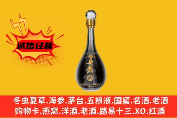 宜昌远安县上门回收西凤酒