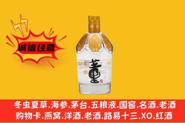 宜昌远安县上门回收老董酒