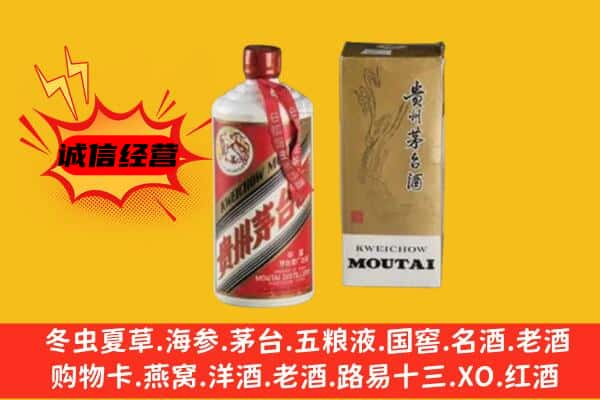 宜昌远安县上门回收铁盖茅台酒