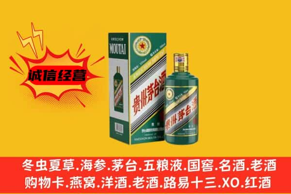 宜昌远安县上门回收生肖茅台酒